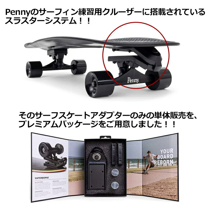 楽天市場】WATERBORNE ウォーターボーン スケボー イメトレ サーフ 