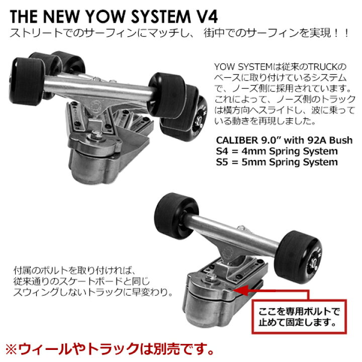 楽天市場】ヤウ サーフスケート スケートボード スケボー トラック  