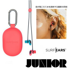 T[t@[YC[  C[vO v[ j qp [֑ΉSurfEars JUNIOR 2.0 T[tC[ WjA