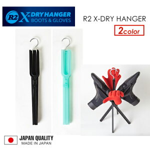 ܂肽ݎ T[tB Xm[{[h AEghA Lv ֗ |[^u ǔŁR2 X-DRY HANGER BOOTS GLOVES u[cO[u hCnK[