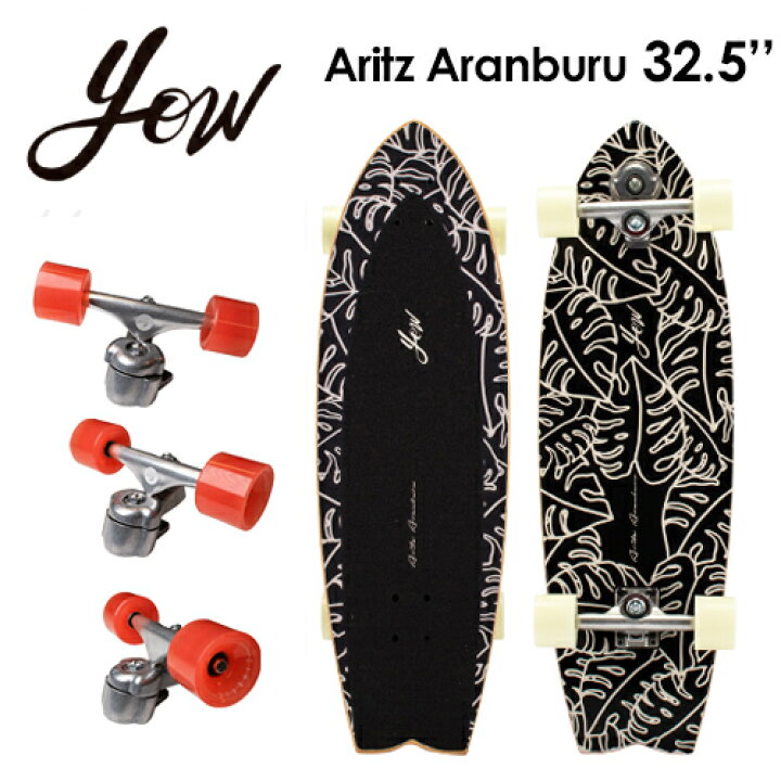 楽天市場】YOW SURFSKATE ヤウ サーフスケート スケボー コンプリート 