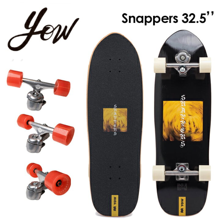 楽天市場】YOW SURFSKATE ヤウ サーフスケート スケボー コンプリート 