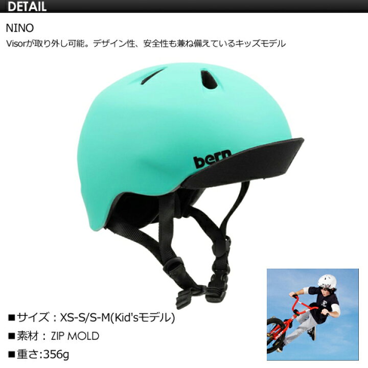 楽天市場】送料無料 正規品 bern バーン 子供用 ヘルメット スケボー