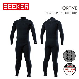 SEEKER シーカー ジャージ フルスーツ メンズ ウェットスーツ 国産●ORTIVE NESL JERSEY FULL SUITS ※受注生産の為、注文後6〜8週間で発送