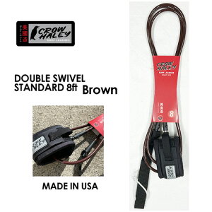 Crow Haley �N���E �n�[���[ ���[�V���R�[�h �p���[�R�[�h ���M�����[��Double Swivel Standard 8ft Brown