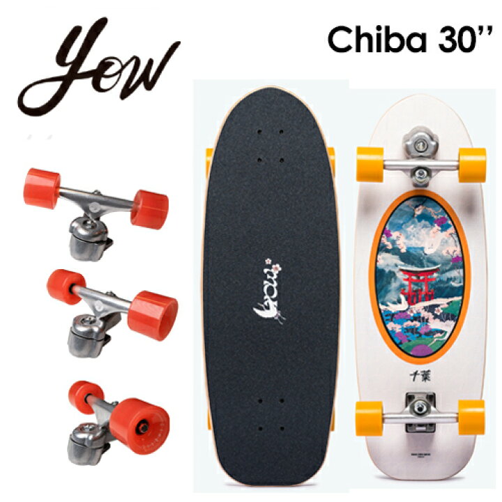 楽天市場】YOW SURFSKATE ヤウ サーフスケート スケボー コンプリート 