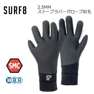 SURF8 T[tGCg h΍ O[u2.5MM Xg[uo[O[uN 84F2ST1