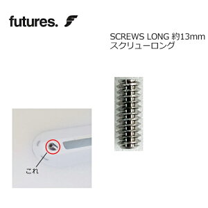 FUTUREFINS t[`[ tB lW XN[ O [֑ΉSCREWS LONG XN[ O 13mm vOplW