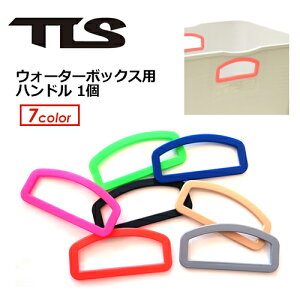 TOOLS gD[X ւ oPcIvV 芷p [֑ΉTLS WATER BOX HANDLE EH[^[{bNXpnh 1