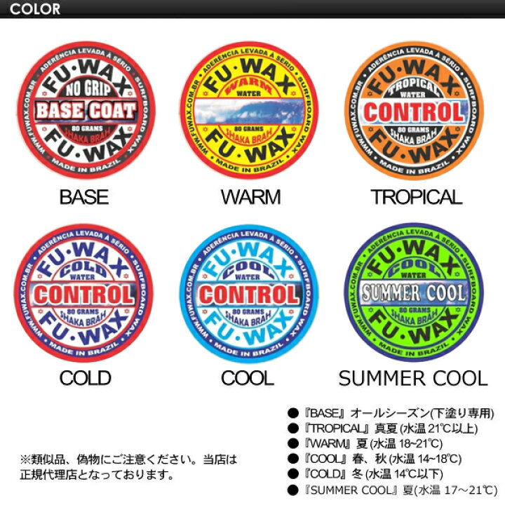 楽天市場】FUWAX フーワックス サーフィン ブラジル ハンドメイド 
