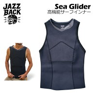 JAZZBACK ジャズバック パッド付ラッシュガード 肋骨 保護 整体師監修 ベスト●Sea Glider シーグライダ…