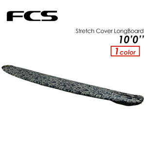 FCS GtV[GX T[t{[hP[X jbgP[X O{[hpSTRETCH COVER LONGBOARD 10'0''