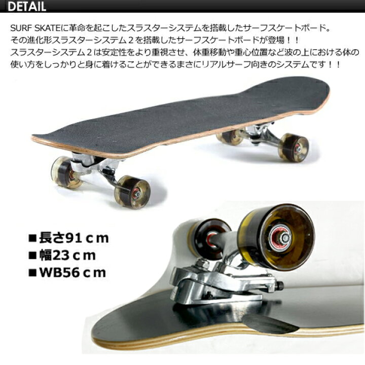 楽天市場】Gravity グラビティー スラスターシステム スケボー 