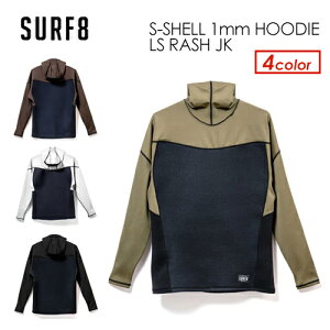 SURF8 サーフエイト サーフィン UV 紫外線対策 ラッシュガード 長袖 フード付●S-SHELL 1mm HOODIE 長袖ラッシュジャケット 85S6SJ1