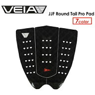 VEIA ベイア ジョンジョン・フローレンス デッキパッド●JJF Round Tail Pro Pad