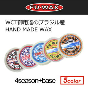 ブラジル,ハンドメイド,フーワックス●FUWAXフーワックス