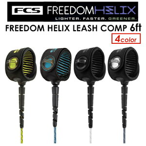 FCS GtV[GX [VR[h p[R[h RvFCS FREEDOM HELIX LEASH COMP 6ft t[_[V
