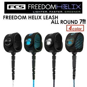 FCS �G�t�V�[�G�X ���[�V���R�[�h �p���[�R�[�h ���M�����[��FCS FREEDOM HELIX LEASH ALL ROUND 7ft �t���[�_�����[�V��