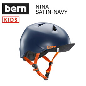 送料無料 正規品 bern バーン 子供用 ヘルメット スケボー スノボー 自転車 ジャパンフィット●NINO SATIN-NAVY VISOR付 VJBSNVV