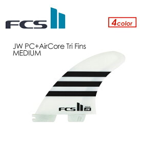 送料無料 FCS2 エフシーエス トライフィン ジュリアン・ウィルソン PC エアコア●FCSII JW PC AirCore Tri Set MEDIUM