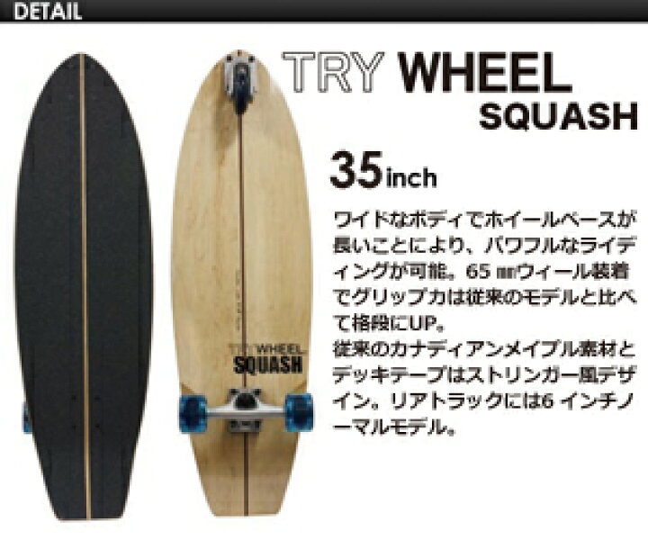 楽天市場】送料無料 TRYWHEEL トライウィール 3輪スケートボード 
