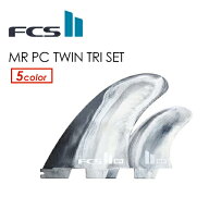 送料無料 FCS2 エフシーエス フィン トライフィン マーク・リチャ—ズ MARK RICHARDS●FCSII MR PC Twin …