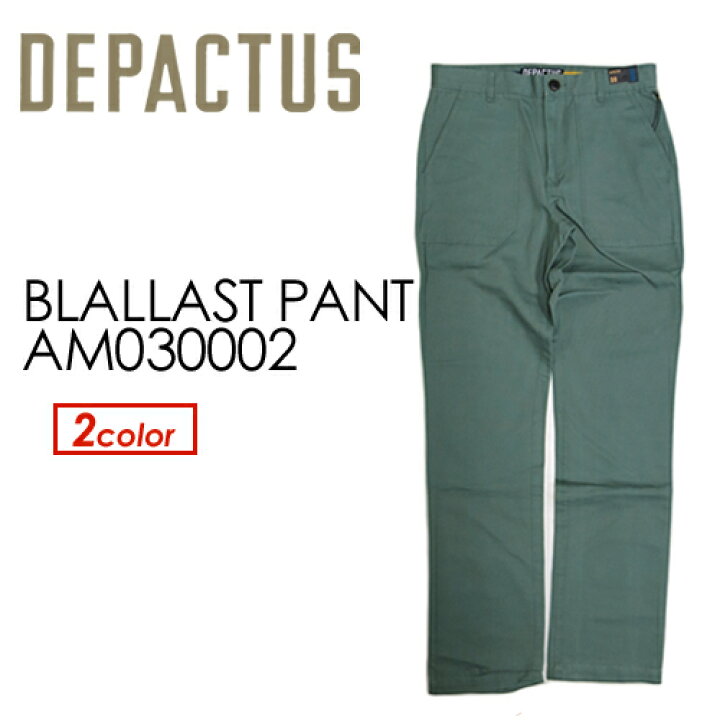 楽天市場】あす楽 DEPACTUS ディパクタス パンツ,sale○BLALLAST PANT 