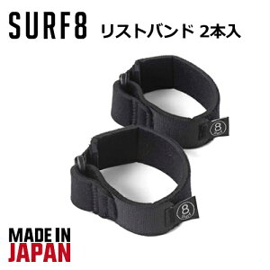 あす楽 防寒対策 SURF8 サーフエイト 浸水防止 ベルト メール便対応可●WATER BLOCK WRIST ノンストレッチ CR リストバンド 手首 82F7S7