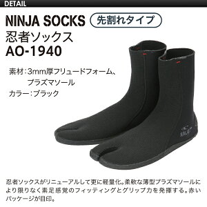O'neill,オニール,サーフィン,防寒対策,ブーツ,ソックス,16fw●NINJASOCKS忍者ソックスAO-1940