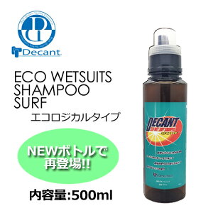 DECANT,デキャント,ウェットシャンプー●WETSHAMPOO