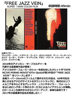 楽天市場 サーフィンdvd クラシックロング カリフォルニア レトロ Tin Ojeda メール便対応可 Free Jazz Vein フリージャズ ベイン Surfer 楽天市場店