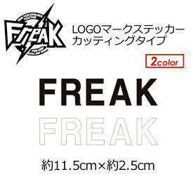 FREAK フリーク ロゴ ステッカー NEW メール便対応可●LOGO MARK ロゴマークステッカー カッティングタイプ