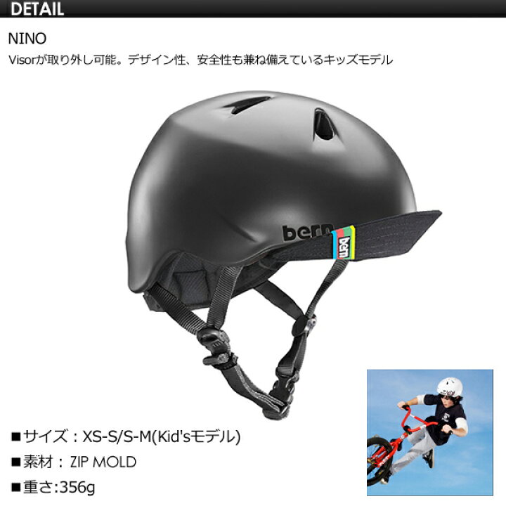 楽天市場】送料無料 正規品 bern バーン 子供用 ヘルメット スケボー