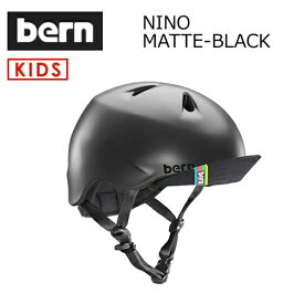 送料無料 正規品 bern バーン 子供用 ヘルメット スケボー スノボー 自転車 ジャパンフィット●NINO MATTE-BLACK VISOR付 VJBMBKV
