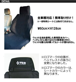 カー用品,カーシートカバー,TOOLS,トゥールス●ウェットシートカバー