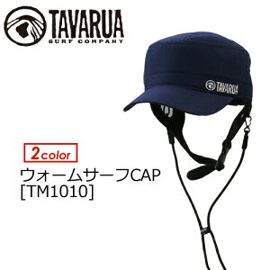 TAVARUA タバルア 防寒対策 ヘッドキャップ 冬用●ウォームサーフCAP TM1010
