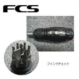 あす楽 サーフィン ツール フィンラチェット FCS エフシーエス●FCS ratchet ラチェット