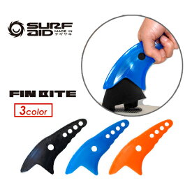 あす楽 サーフィン FCS2 FCSII フィン FUTUREFINS フューチャーフィン 取り付け、取り外し 便利,メール便対応可●SURF-AID FIN BITE フィンバイト