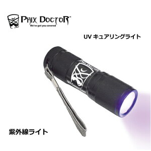 PHIX DOCTOR T[tB T[t{[hC yA OdPhix Doctor UV LAOCg