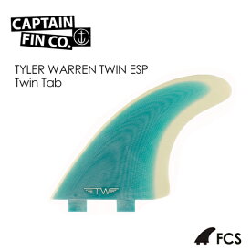 送料無料 CAPTAIN FIN キャプテンフィン ツイン スタビ 2+1 FCS エフシーエス●TYLER WARREN TWIN ESP Twin Tab Turquois