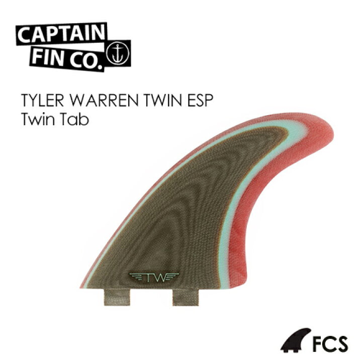 楽天市場】送料無料 CAPTAIN FIN キャプテンフィン ツイン スタビ 2+1 