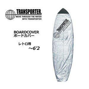 サーフボードケース ソフトケース TRANSPORTER トランスポーター デッキカバー●BOARD COVER ボードカバー レトロ 〜6’2