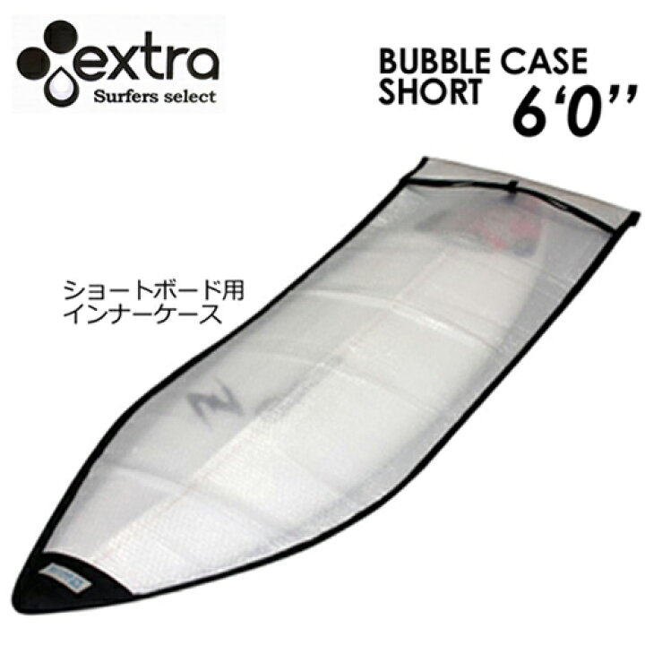 楽天市場】EXTRA エクストラ エキストラ サーフボードケース インナー 