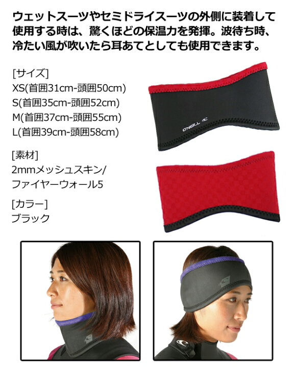 新しい季節 O'NEILL NECK WARMER オニール ネックウォーマー 2mm AO-0021 防寒対策 サーフィン SUP用 qdtek.vn 新しい季節 O'NEILL NECK WARMER オニール ネックウォーマー 2mm AO-0021 防寒対策 サーフィン SUP用 qdtek.vn
