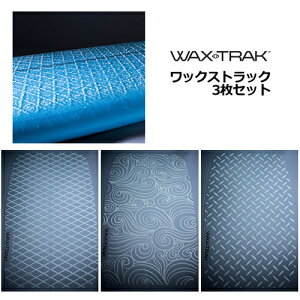 WAXTRAK ワックス WAX ベースコート ベースシート エコ●WAX TRAK ワックストラック VARIETY PAK 3枚入り(各デザイン1枚)
