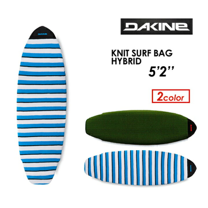 楽天市場】DAKINE ダカイン サーフボードケース ニットケース レトロ  