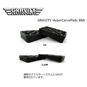 gravity,グラビティー,スケートボード●gravityHYPERCARVEPads
