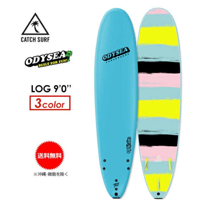 楽天市場】送料無料 ODYSEA オディシー ロングボード CATCHSURF 