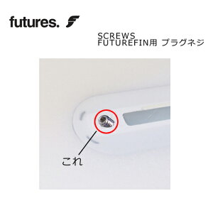 FUTUREFINS �t���[�`���[ �t�B�� �l�W �X�N�����[ ���[���֑Ή���SCREWS �X�N�����[ �v���O�p�l�W ��11mm