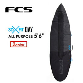 FCS エフシーエス サーフボードケース ハードケース●3D FIT DAY ALL PURPOSE 5'6''